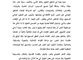 إبداع قلمك لديّ page 0001