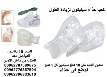 الكعب السيلكون 8