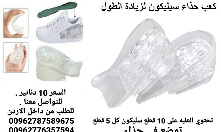 الكعب السيلكون 8