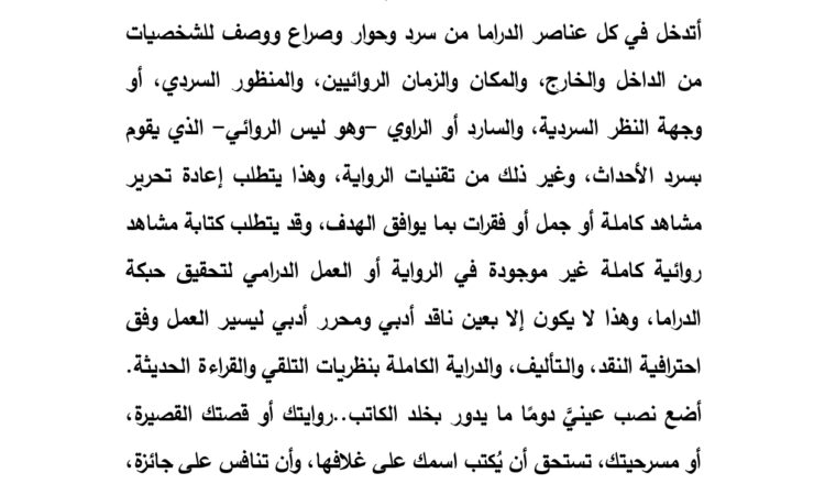 ضبط الحبكة الدرامية 1