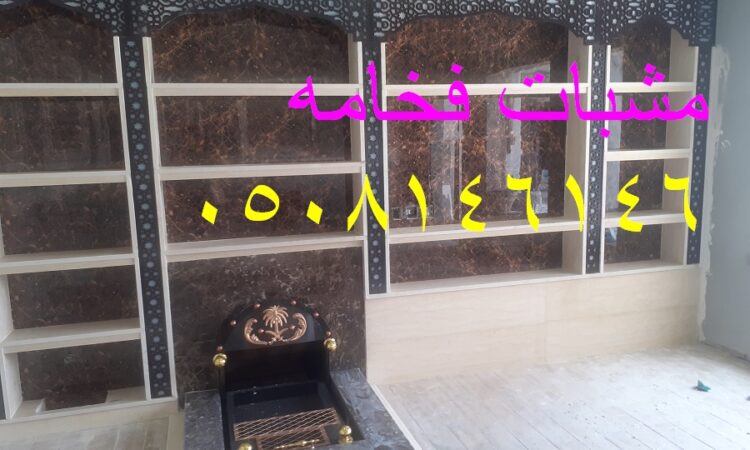 مشبات ابو عدنان ‫30077851‬ ‫‬