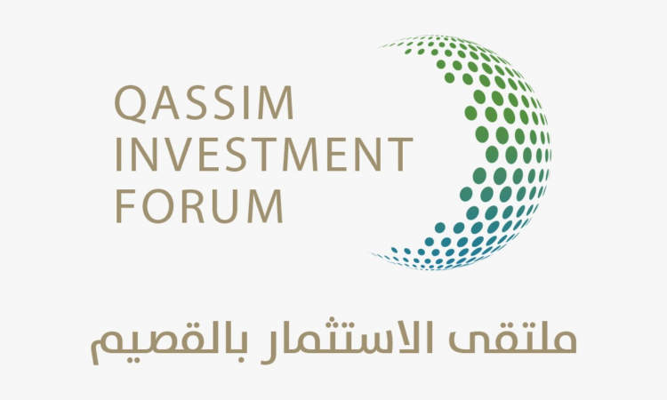 ملتقى الاستثمار بالقصيم