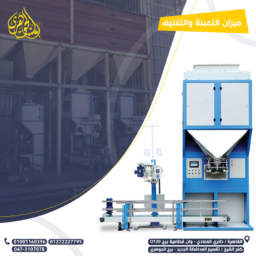 ميزان التعبئة copy000
