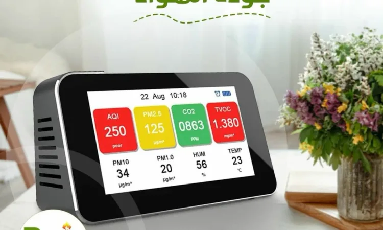 جهاز قياس جودة الهواء 1 alanat.net6517e74a2ccfd