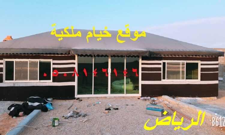 أفضل بيوت الشعر ملكي وعادي 1 alanat.net667c0b58ed884