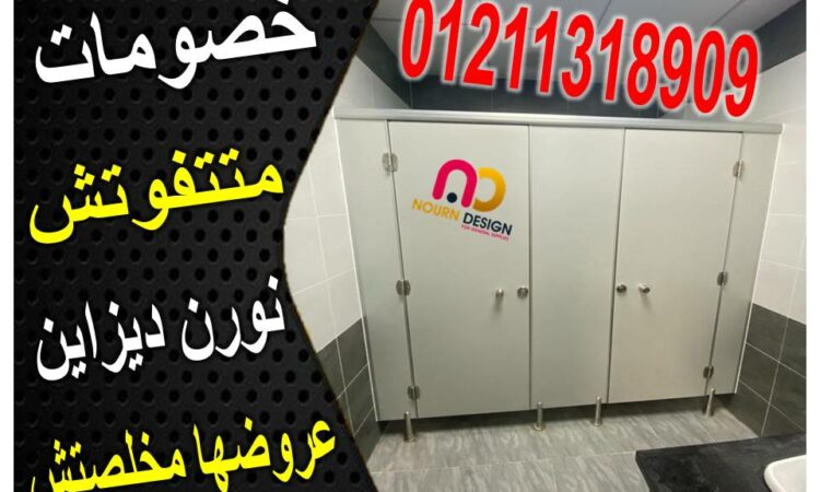اسعار فواصل كومباكت hpl 1 alanat.net66c470497bdf6