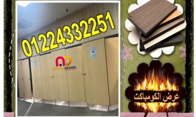 سعر المتر للقواطيع الصيني والهندي 1 alanat.net6739f15a6696a