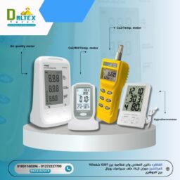 اجهزه البيئة