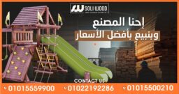 العاب اطفال خشبية 3