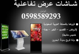 شاشات 1 Copy