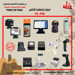 نقاط بيع