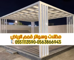 صورة واتساب بتاريخ 1446 08 16 في 02.04.50 11c43014 1