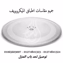 لباب المنزل 1