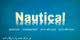 ناتوكال2