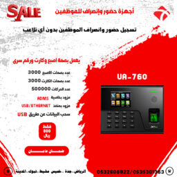 UA 760