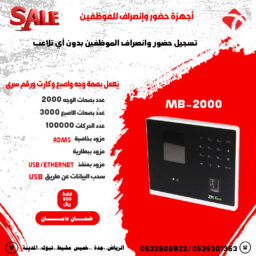 mb 2000
