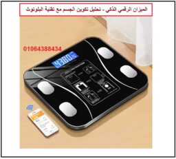 smart scale