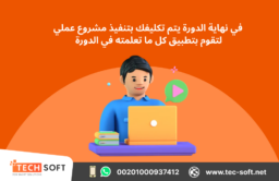 تعليم برمجة الويب من البداية حتى الاحتراف 5