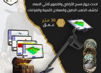 جراوند سكانر جراند 1