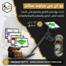 جراوند سكانر جراند