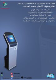 صفوف الانتظار