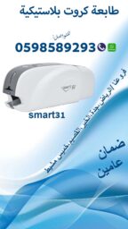 طابعة كروت 3 Copy