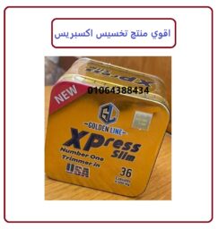 كبسولات اكسبريس