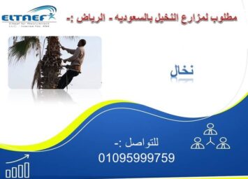 نخااااال