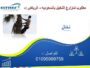 نخااااال
