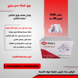 ورق مدى