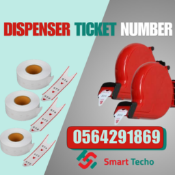 Dispenser ticket number