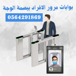 access control system swing gate