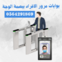 access control system swing gate