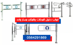 manual turnstile gate