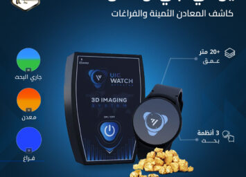 uig watch grand 1