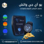 uig watch grand 1