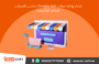 إنشاء حملات إعلانية على جوجل آدز – مع شركة تك سوفت للحلول الذكية – Tec Soft for SMART solutions 2