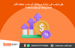 إنشاء حملات إعلانية على جوجل آدز – مع شركة تك سوفت للحلول الذكية – Tec Soft for SMART solutions 4