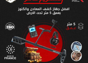 اكستريم هانتر 1