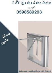 بوابات 3 Copy