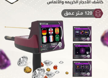 تيتان 500 سمارت جراند عربي