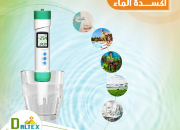 جهاز قياس أكسدة الماء 1