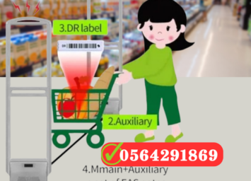 جهاز منع سرقة المحلات