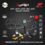 ديوس 2 1