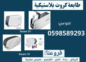 طابعه كروت ج Copy Copy Copy