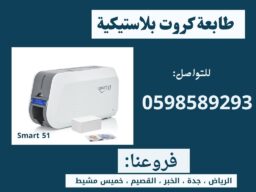 طابعه كروت ج3 Copy