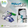 ماكينه قص وخياطه الشكاير المنسوجه