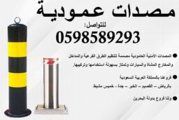 مصدات 3 Copy