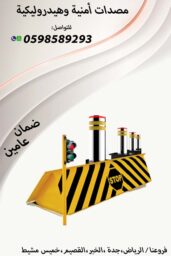 مصدات Copy Copy Copy