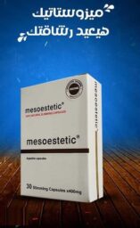 Mesostatic injection price in Egypt 1